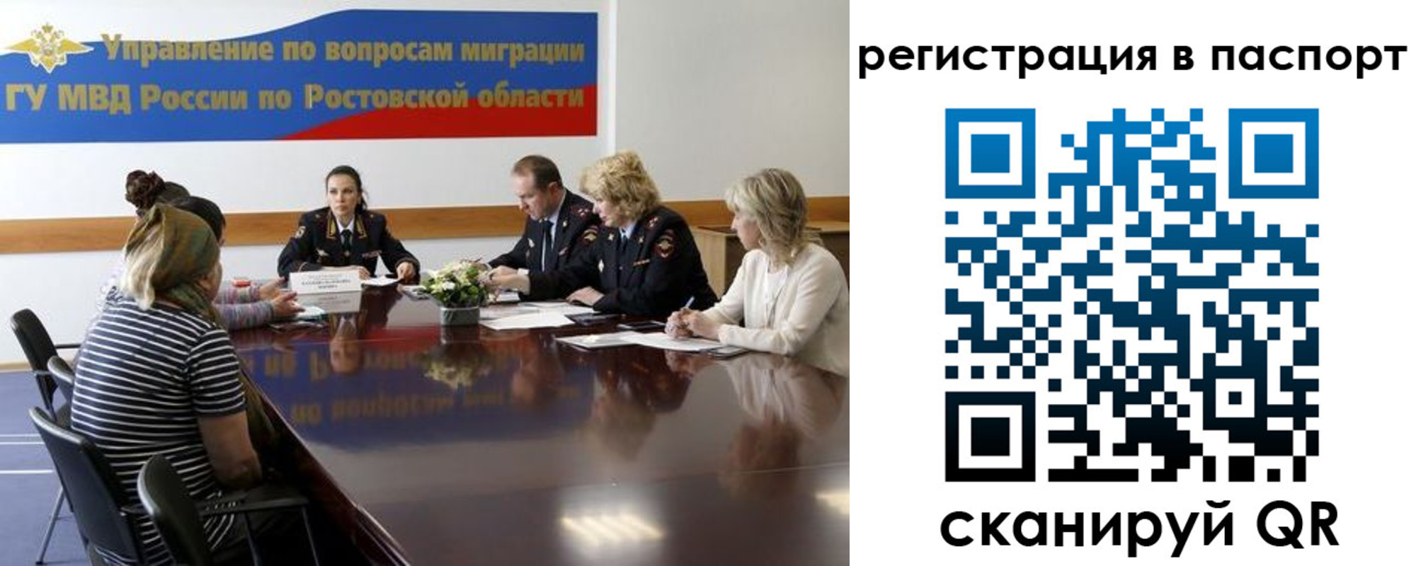 временная регистрация 2025 в Рубцовске