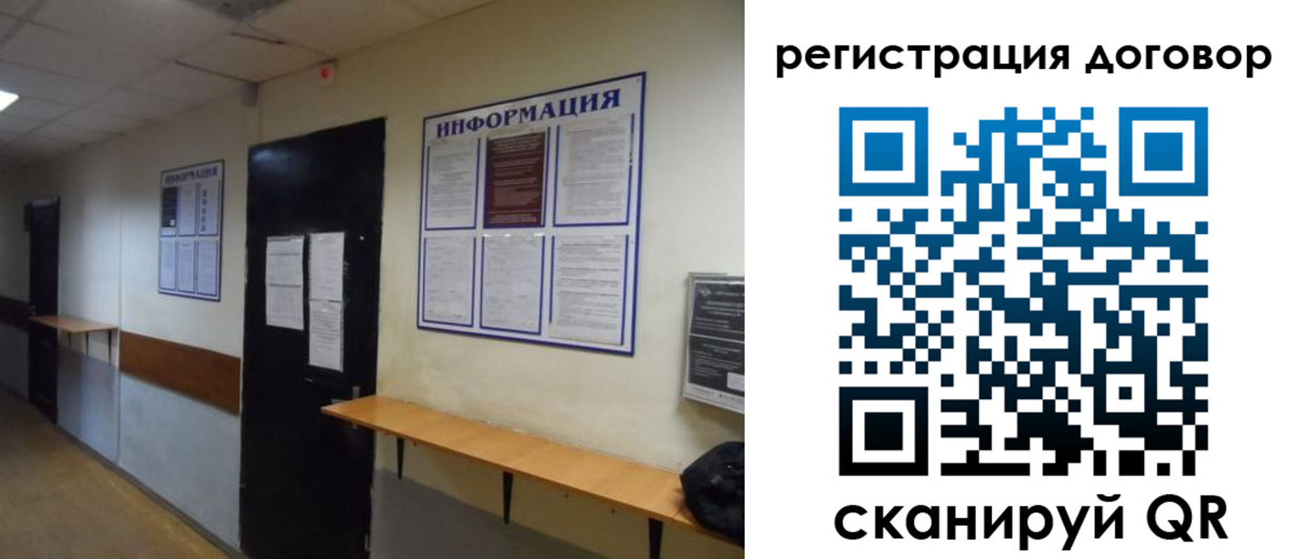 прописка для военкомата в Рубцовске