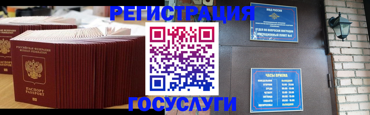 регистрация для дет. сада в Рубцовске